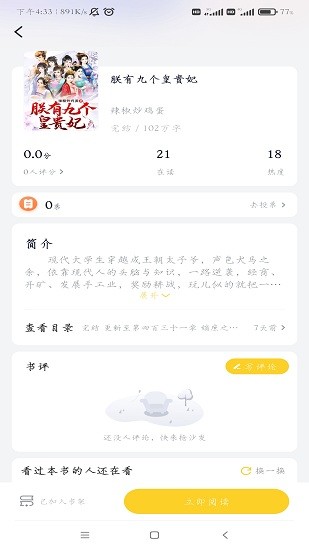 安卓抖书阅读免费版app