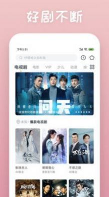 安卓放放电影软件app