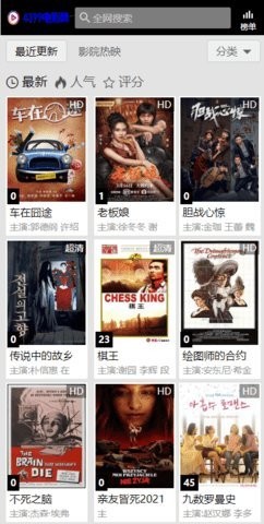 安卓4399神马电影网软件下载