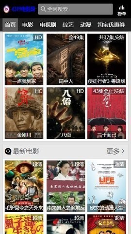 安卓4399神马电影网app