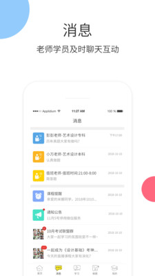 安卓升学教育 最新版本app