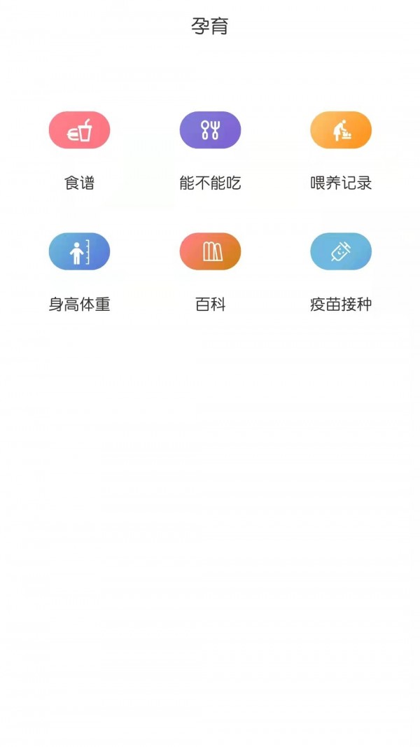 安卓宝互通家长端软件下载