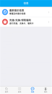 安卓爱途最新版app