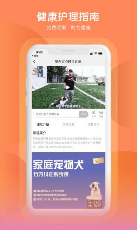 安卓狗狗研究社宠物健康app手机版 v1.1.0软件下载