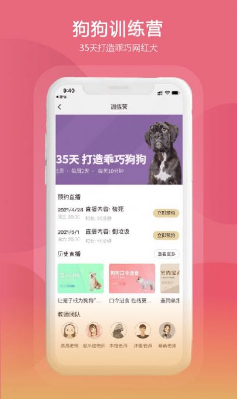 安卓狗狗研究社宠物健康app手机版 v1.1.0app