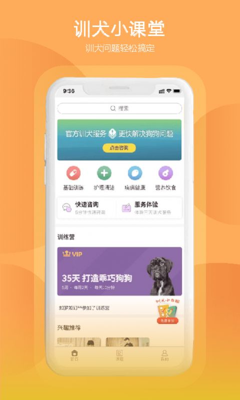 狗狗研究社宠物健康app手机版 v1.1.0下载