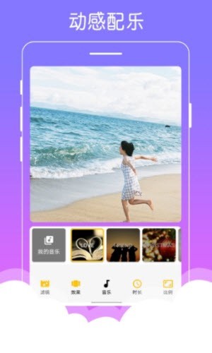 安卓美美音乐相册软件下载