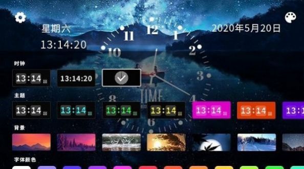 安卓自由时钟appapp