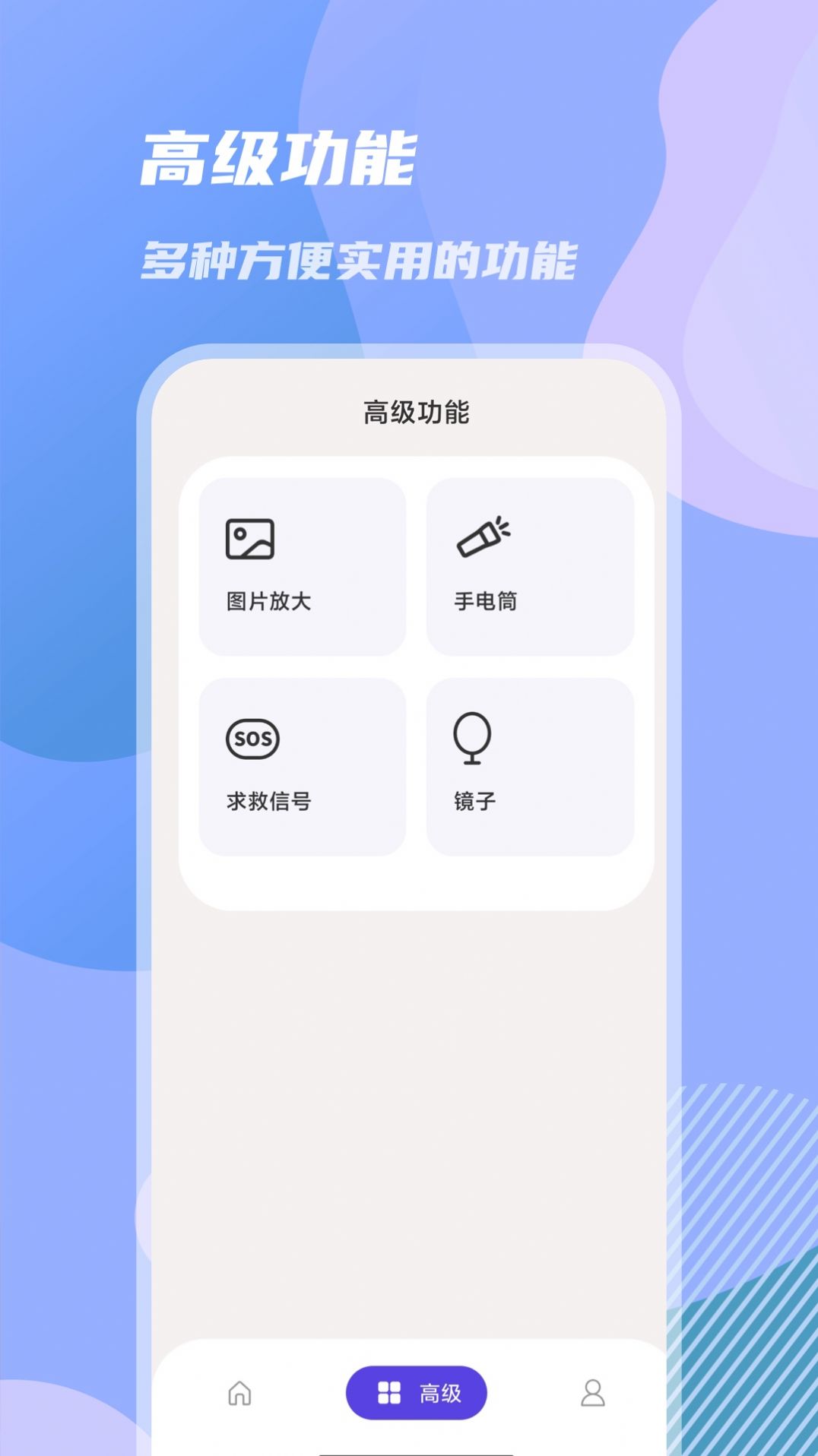 安卓天天放大镜app软件下载