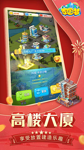 凡人修仙五雷天劫满v版