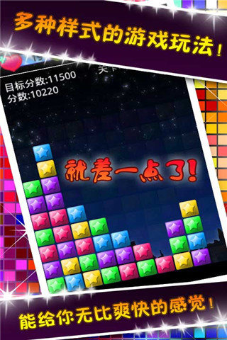 快速球追赶下载