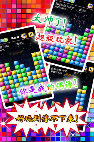 安卓快速球追赶软件下载