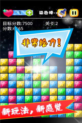 安卓快速球追赶app