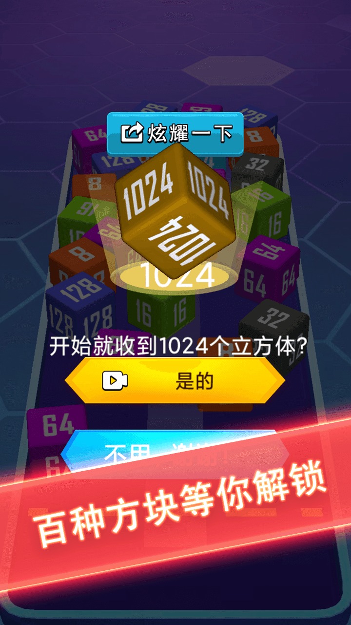 安卓脑上线物理谜题app