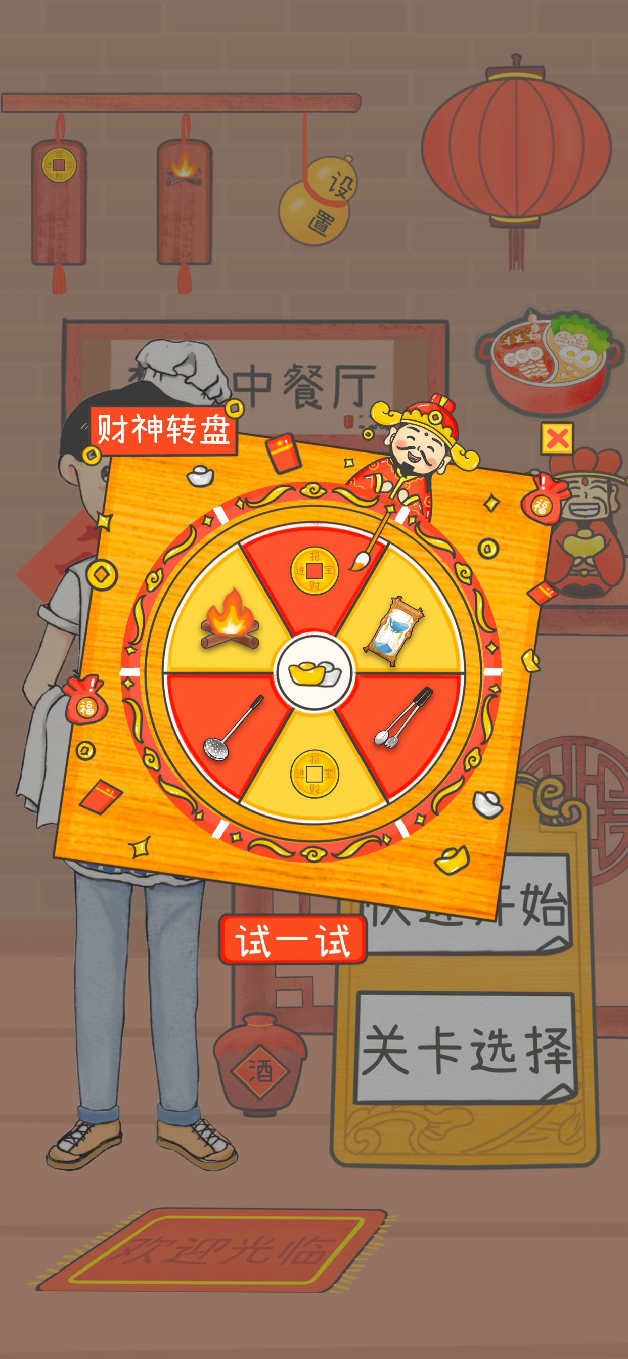 安卓开心狼人双身份软件下载