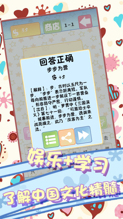 安卓重力滚珠软件下载