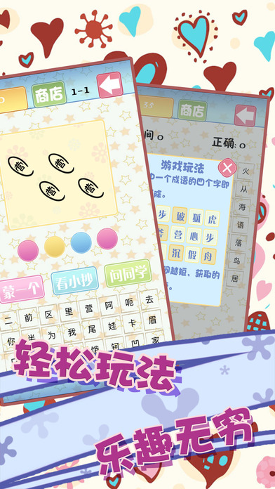 安卓重力滚珠app