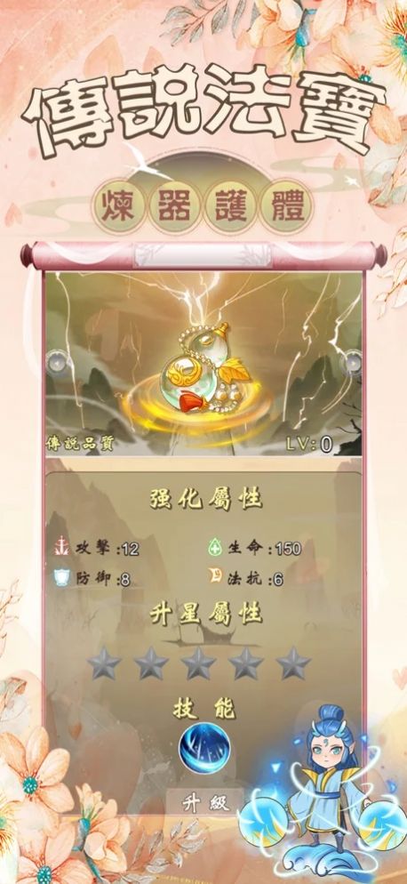 安卓猴王闯天关游戏安卓版最新版 1.0app