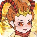 猴王闯天关游戏安卓版最新版 1.0
