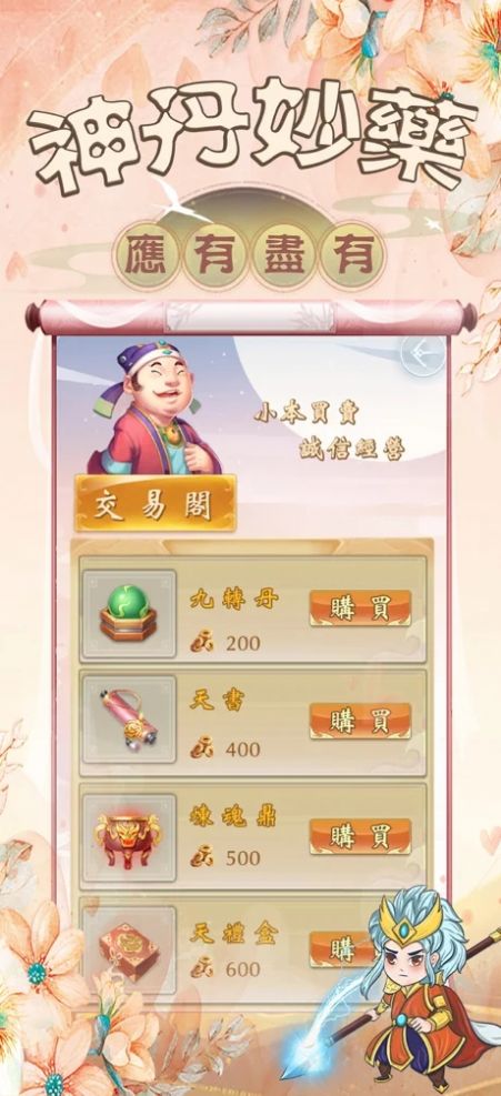 猴王闯天关游戏安卓版最新版 1.0