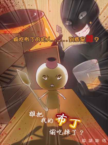 糖果诅咒内购app下载