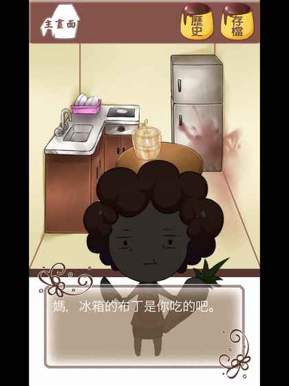 安卓糖果诅咒内购app