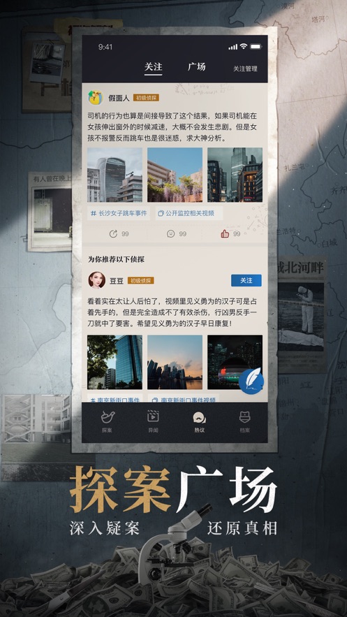 安卓绿光森林逃脱app