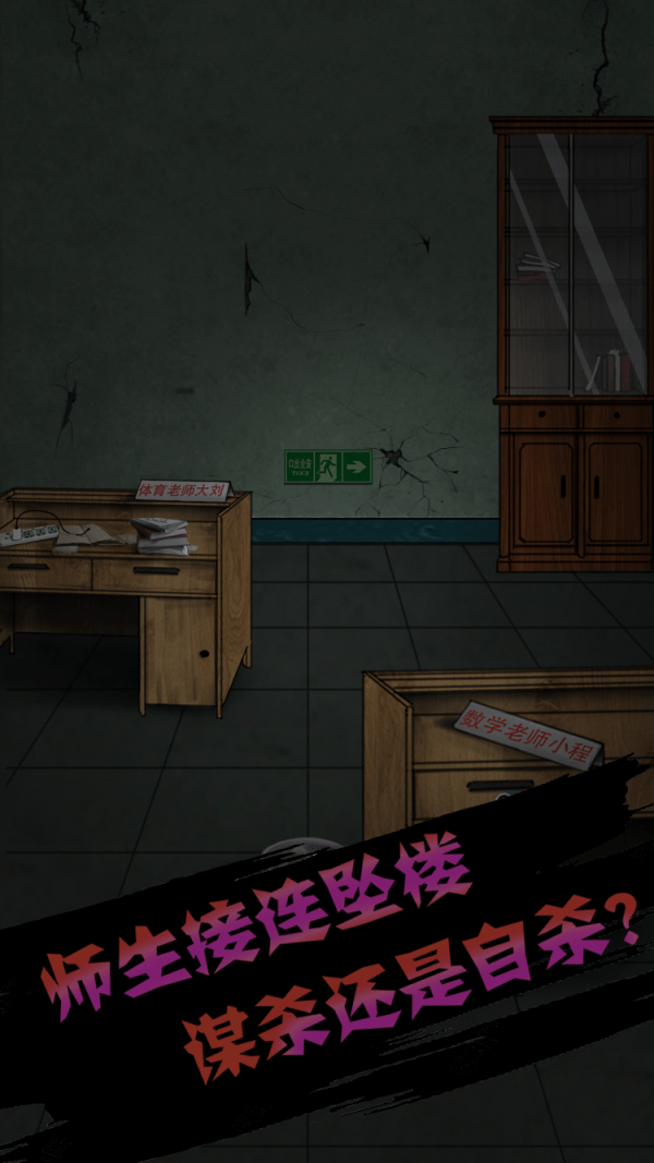 安卓火柴人大逃亡闯关篇app