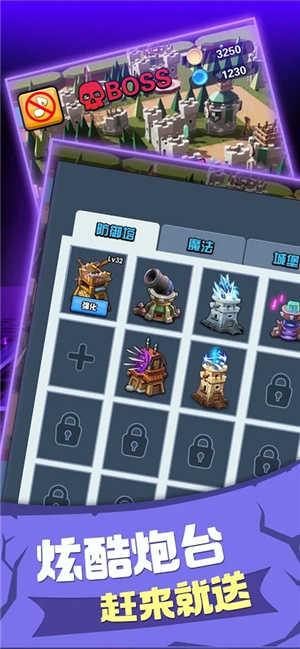 安卓生化迷宫软件下载