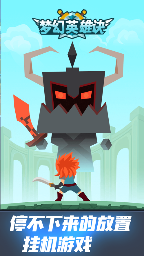 安卓最强王者全战三国软件下载