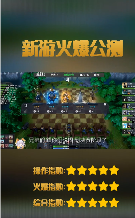 三国学院内购版