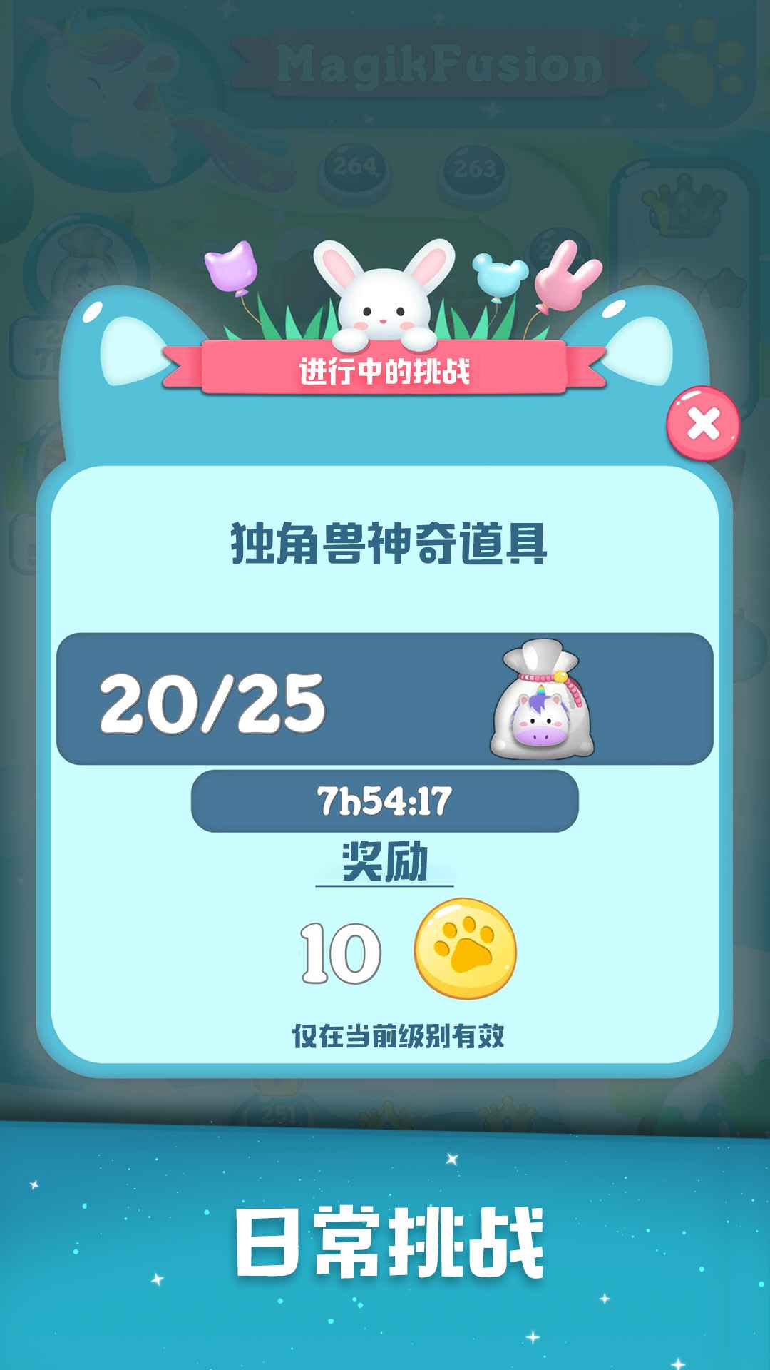 安卓万圣节消消乐app