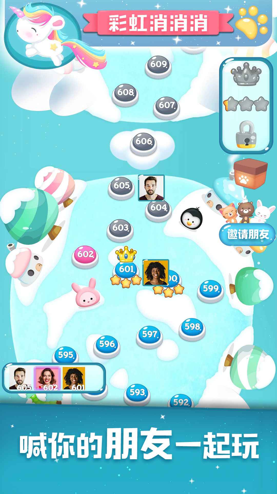 万圣节消消乐下载