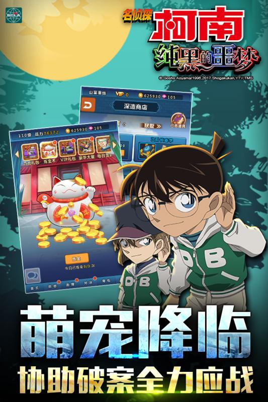 营救大嘴鸟下载