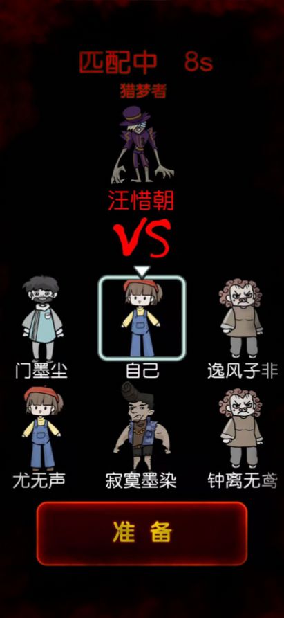 安卓猎梦宿舍游戏安卓版 1.0app