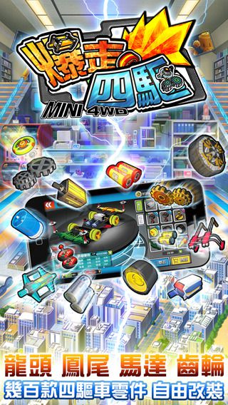 爬坡车赛车内购版app下载