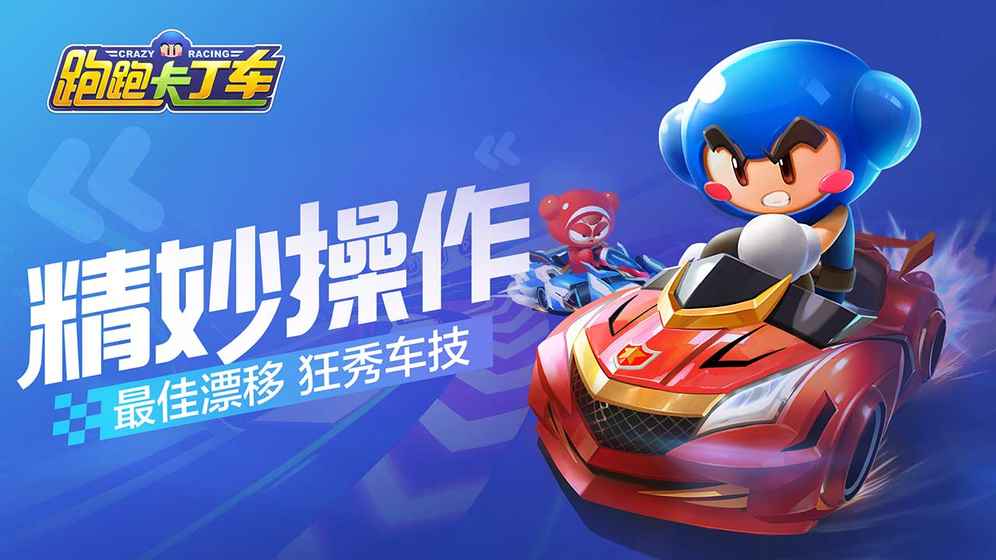 美国公路狂飙特别版下载