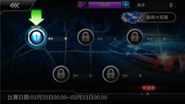 安卓汽车总动员之全国大赛app