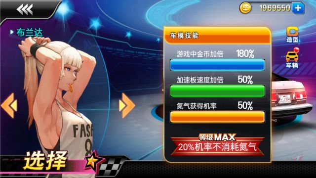 汽车总动员之全国大赛下载