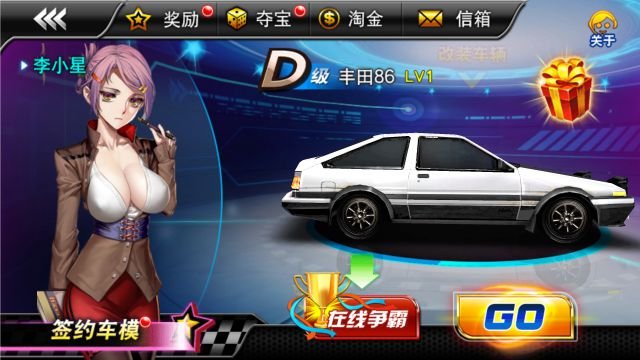 安卓汽车总动员之全国大赛软件下载