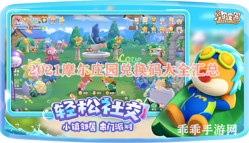 2022摩尔庄园手游1月22日神奇密码是什么