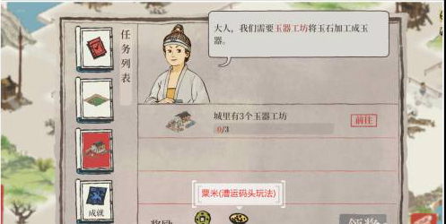 江南百景图扬州粟米怎么获得 江南百景图扬州粟米获得方法