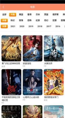 蓝映影视安卓版