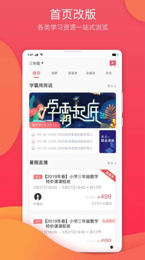 2022七天学堂app查分下载学生版 v4.0.2