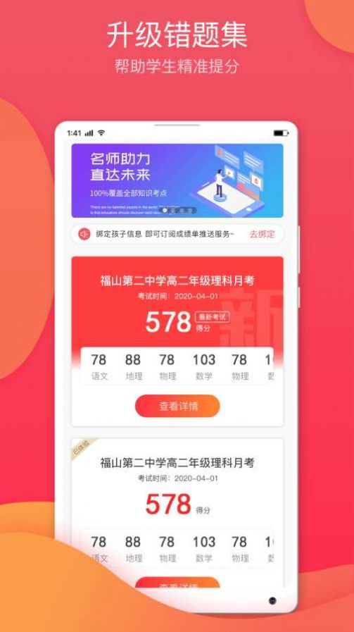安卓2022七天学堂app查分下载学生版 v4.0.2软件下载