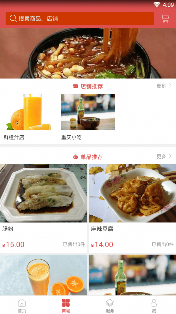 安卓南洋e后勤软件下载