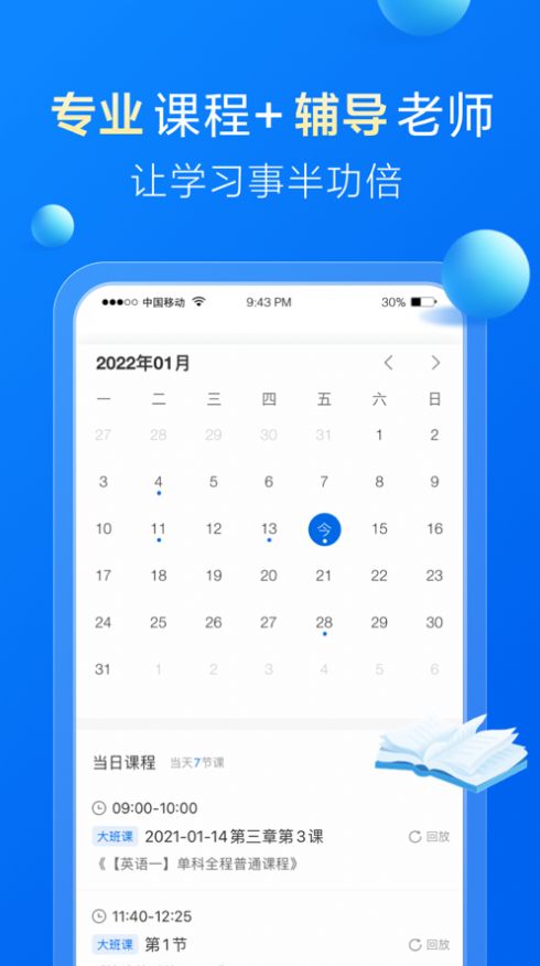 安卓哈德教育知识课堂app手机版 v1.0app