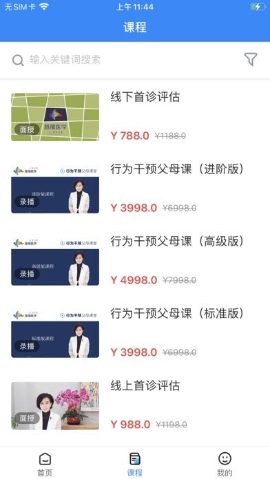 安卓慧加家园app