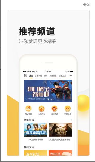 掌上道具城cf官方手机版