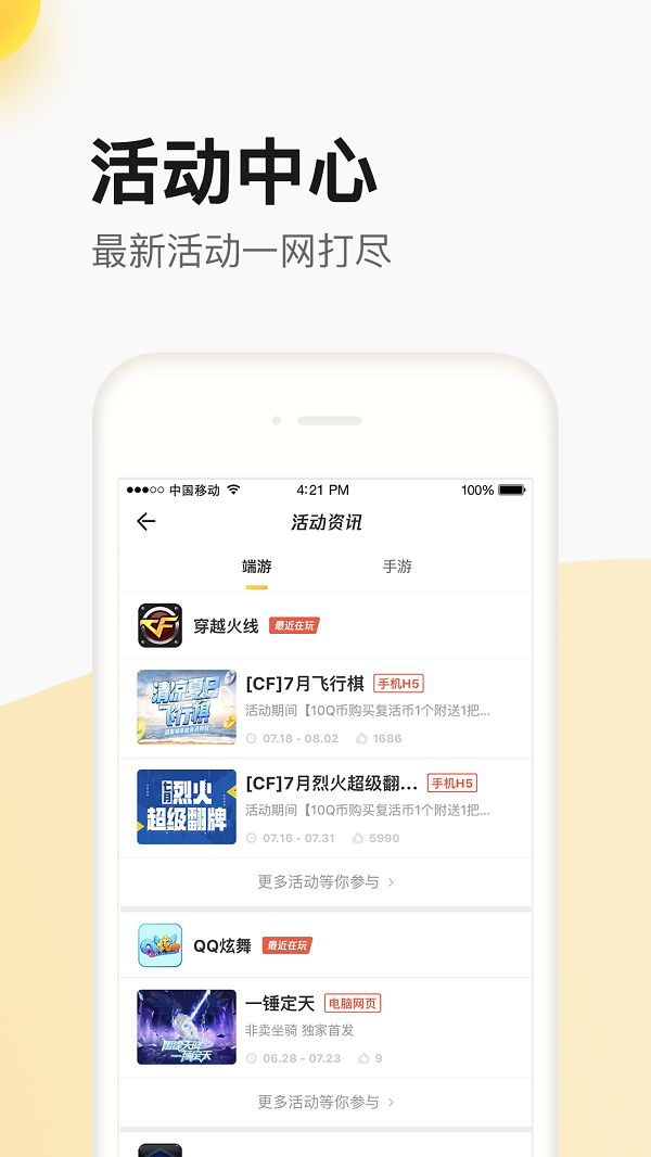 掌上道聚城app官方下载最新版app下载
